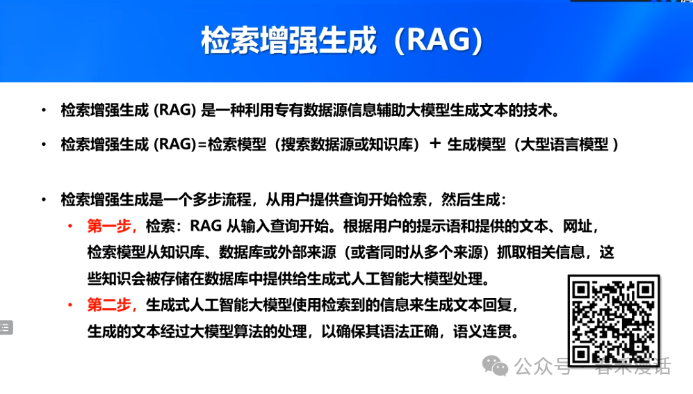 转载｜黎加厚：生成式AI大模型教育应用的四大秘诀