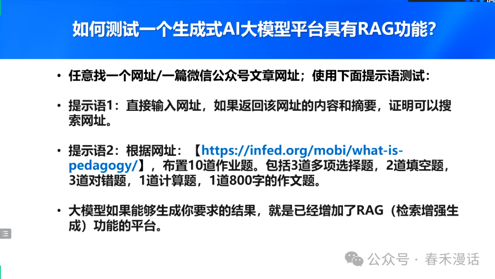 转载｜黎加厚：生成式AI大模型教育应用的四大秘诀
