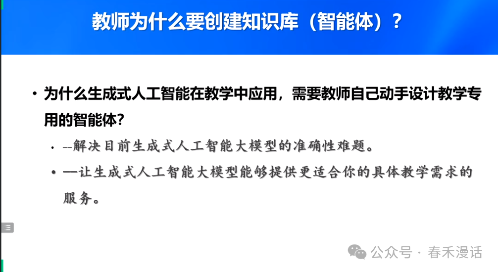 转载｜黎加厚：生成式AI大模型教育应用的四大秘诀
