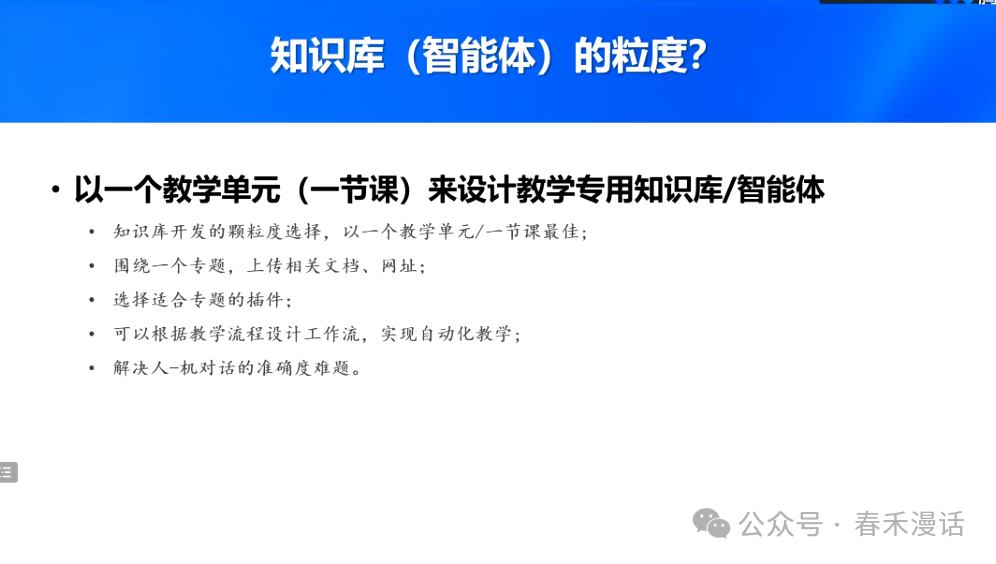 转载｜黎加厚：生成式AI大模型教育应用的四大秘诀