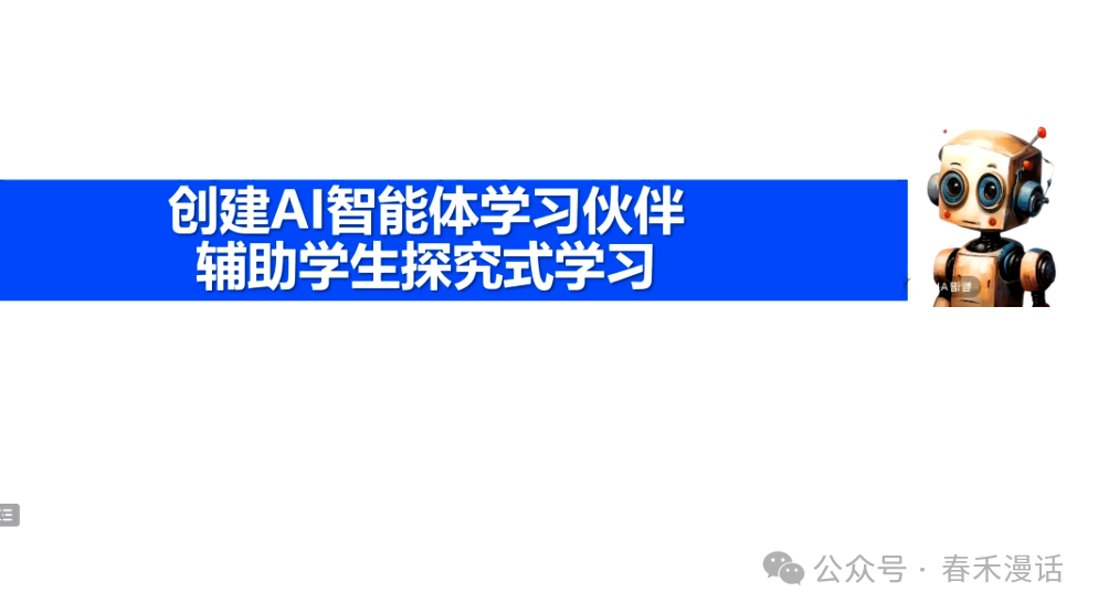 转载｜黎加厚：生成式AI大模型教育应用的四大秘诀
