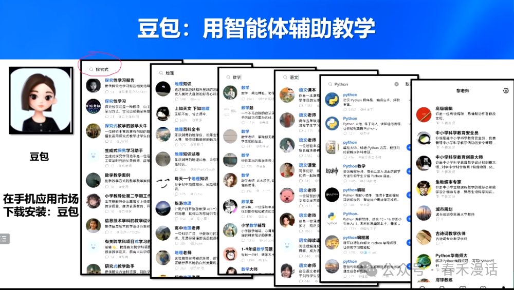 转载｜黎加厚：生成式AI大模型教育应用的四大秘诀