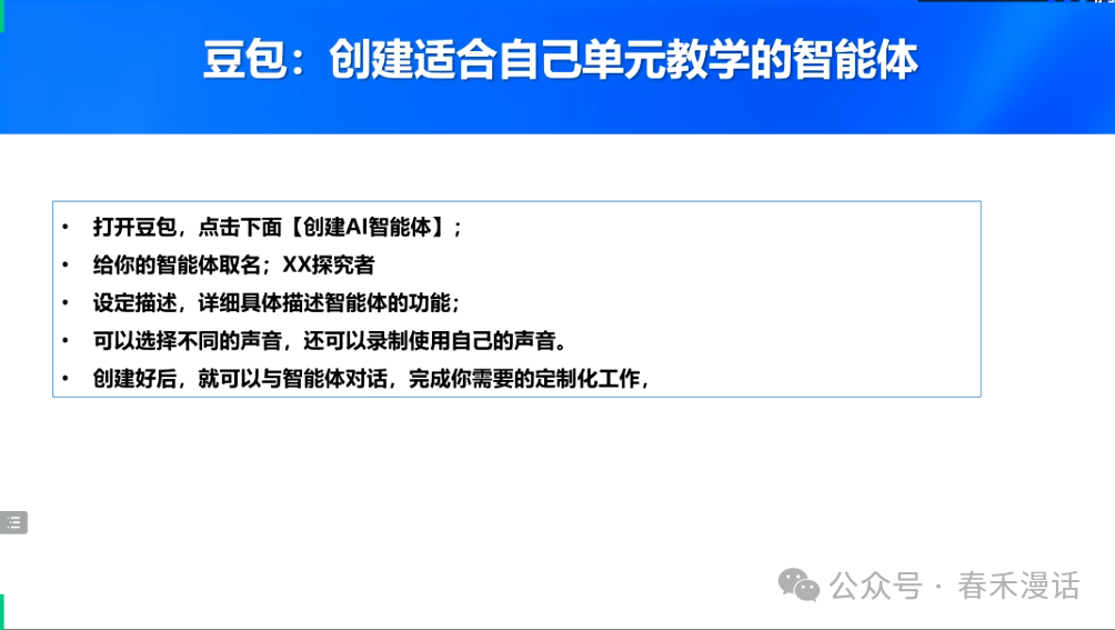 转载｜黎加厚：生成式AI大模型教育应用的四大秘诀