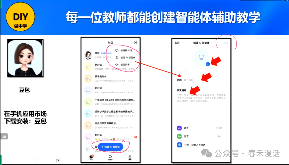 转载｜黎加厚：生成式AI大模型教育应用的四大秘诀