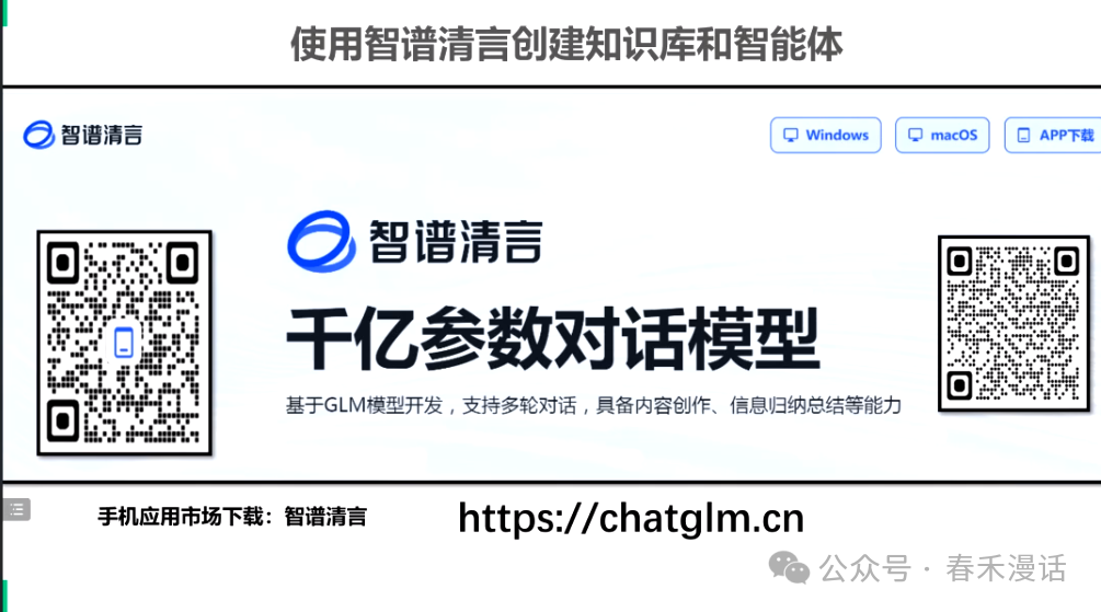 转载｜黎加厚：生成式AI大模型教育应用的四大秘诀