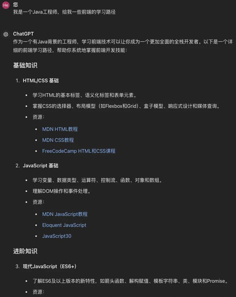 跟着ChatGPT4o学全栈，我看到未来“学习”的模样