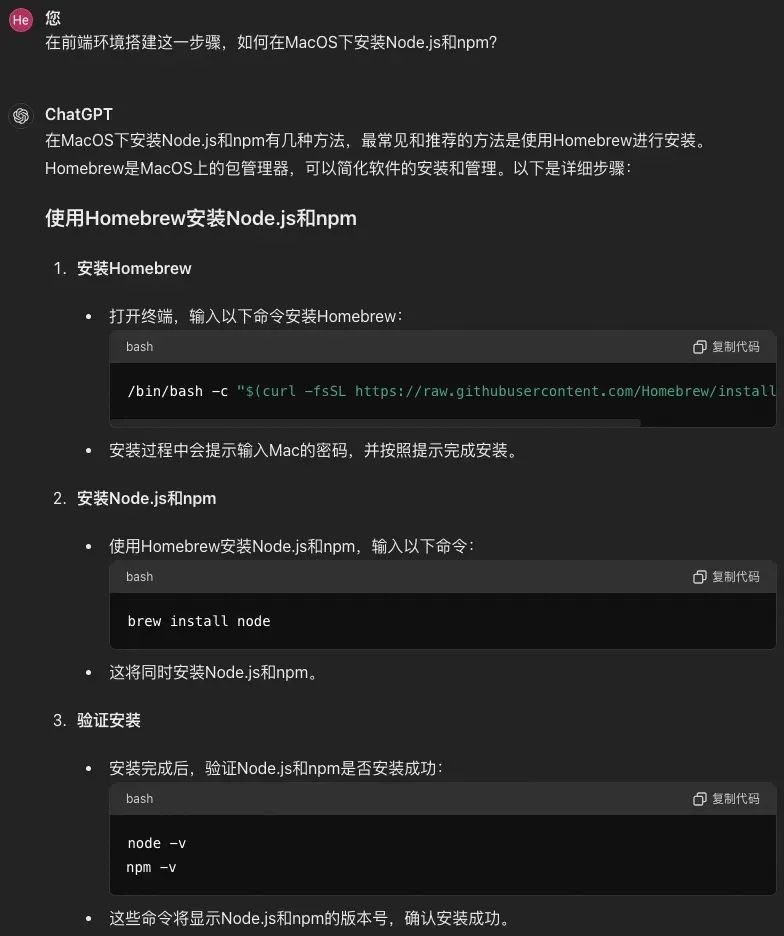 跟着ChatGPT4o学全栈，我看到未来“学习”的模样