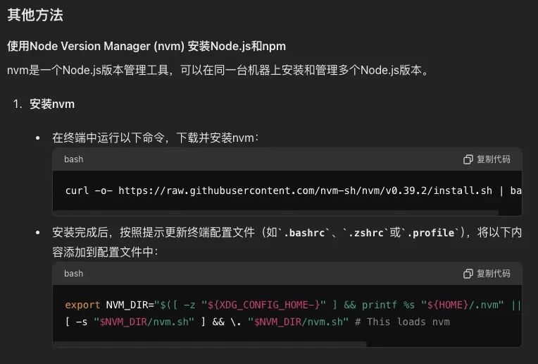 跟着ChatGPT4o学全栈，我看到未来“学习”的模样