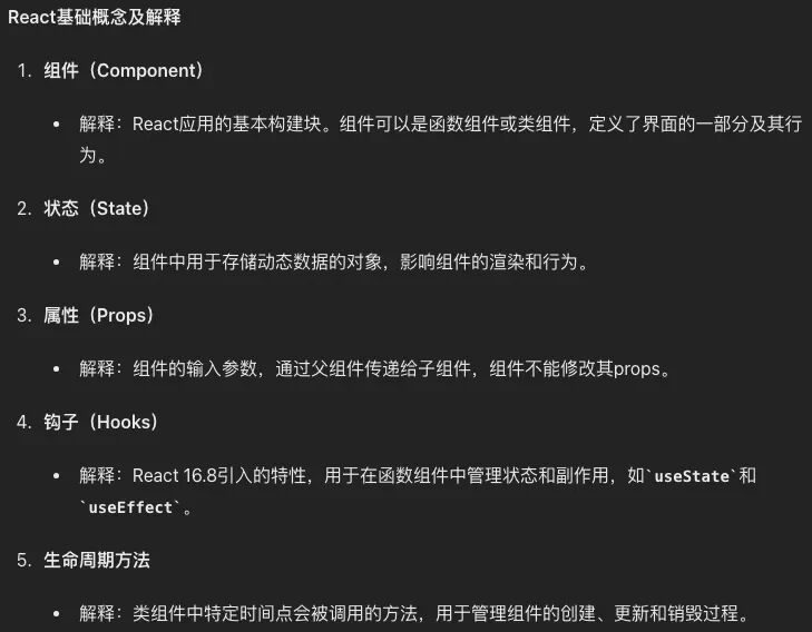 跟着ChatGPT4o学全栈，我看到未来“学习”的模样