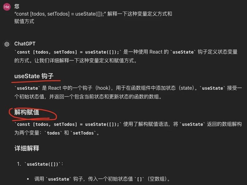 跟着ChatGPT4o学全栈，我看到未来“学习”的模样