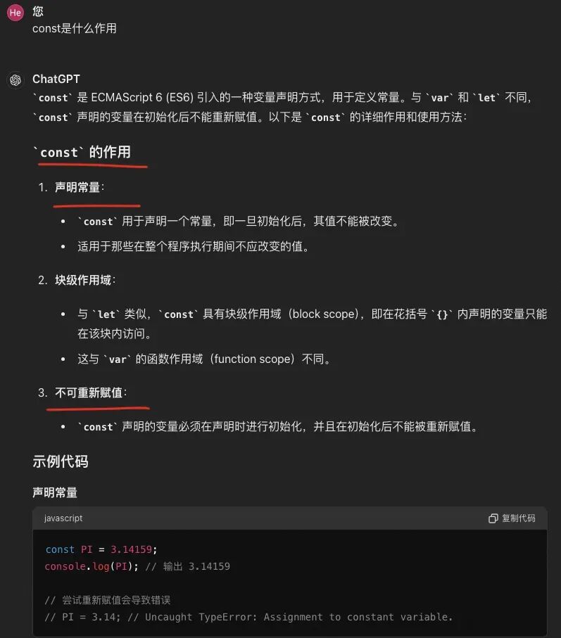 跟着ChatGPT4o学全栈，我看到未来“学习”的模样