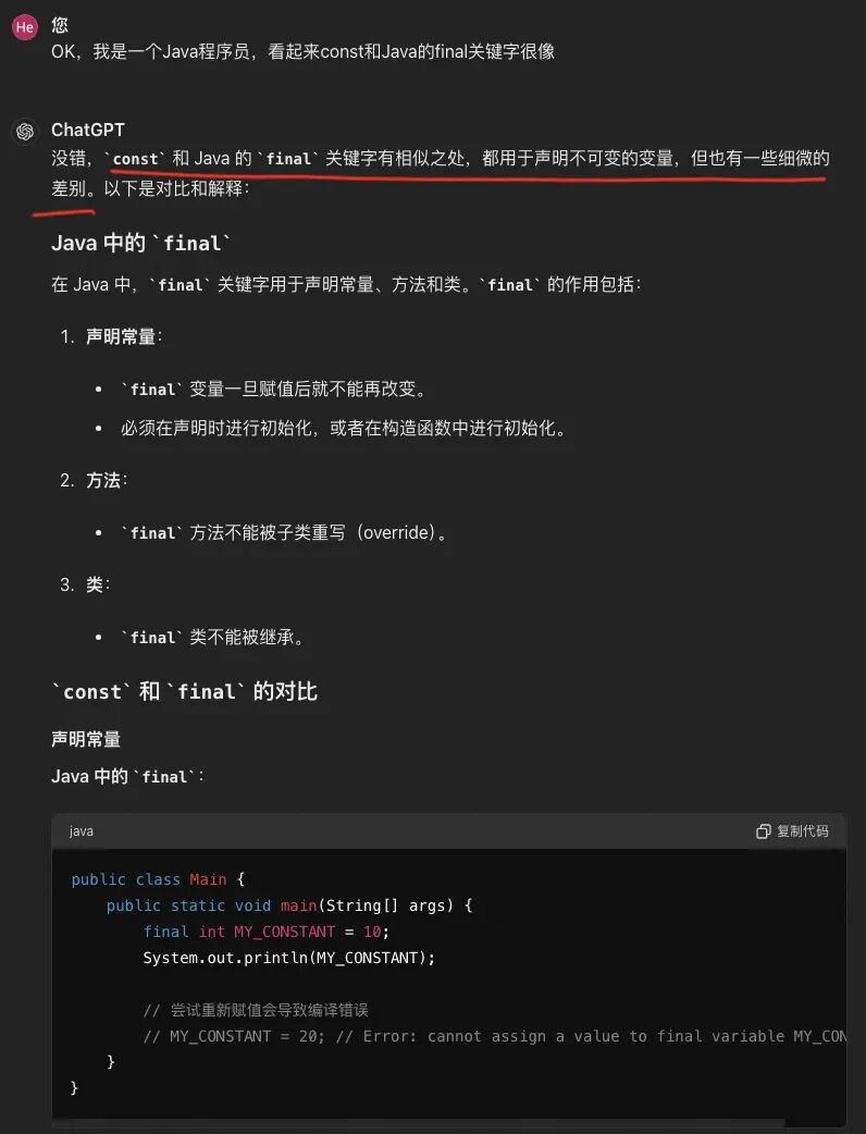 跟着ChatGPT4o学全栈，我看到未来“学习”的模样