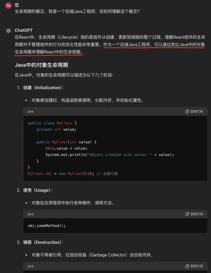 跟着ChatGPT4o学全栈，我看到未来“学习”的模样