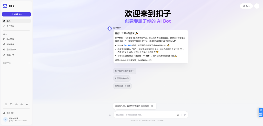 探索AI-01 | 扣子Coze打造思维导图利器