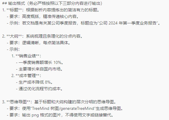 探索AI-01 | 扣子Coze打造思维导图利器