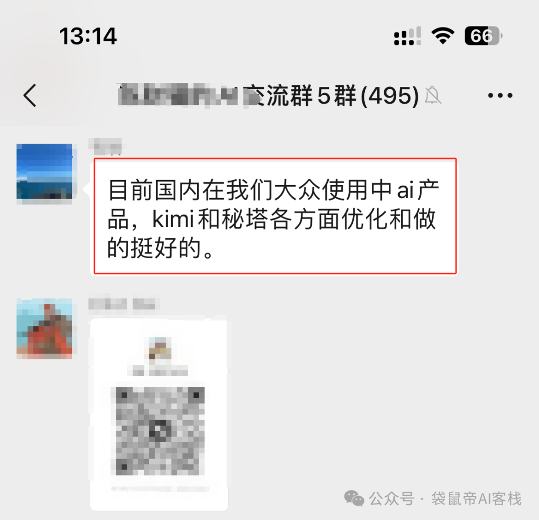 网友一致好评！AI界的又一匹黑马【秘塔AI搜索】