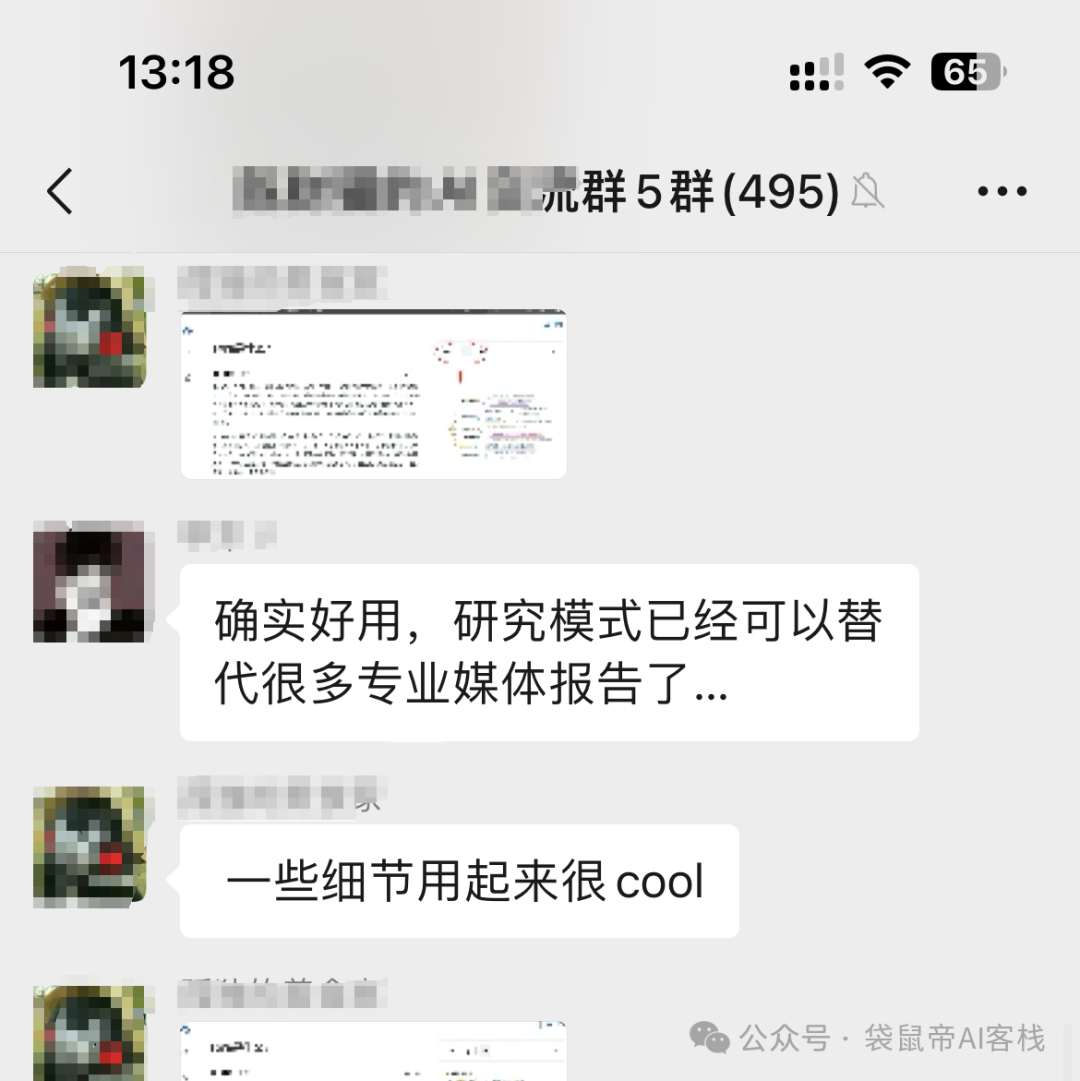网友一致好评！AI界的又一匹黑马【秘塔AI搜索】