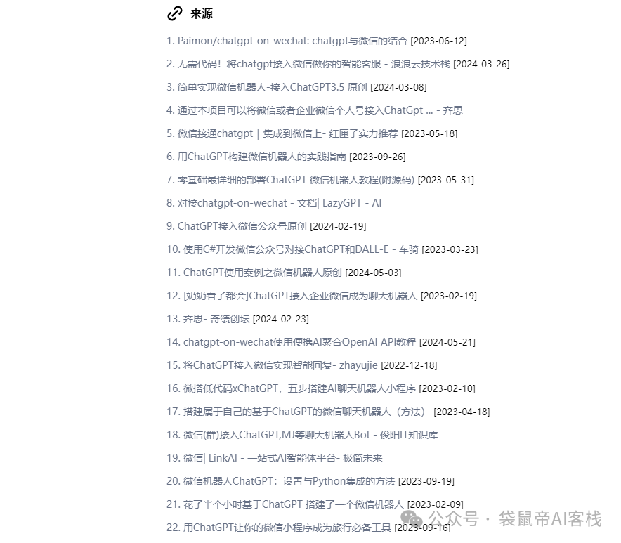 网友一致好评！AI界的又一匹黑马【秘塔AI搜索】