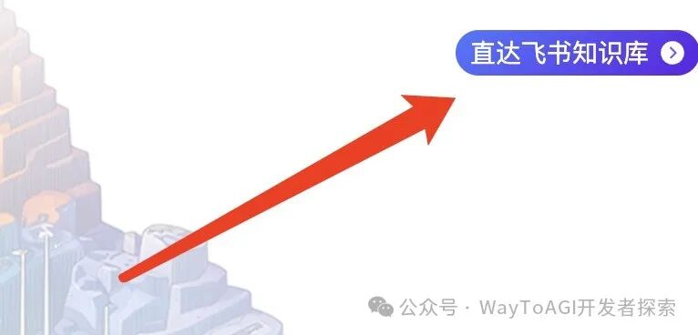 通往AGI之路: 知识库导航