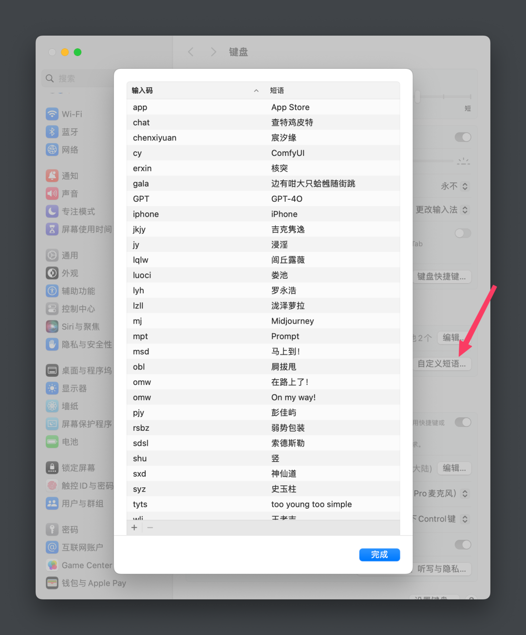 别低估微信输入法的AI问答,它可能是腾讯AI布局的关键一步