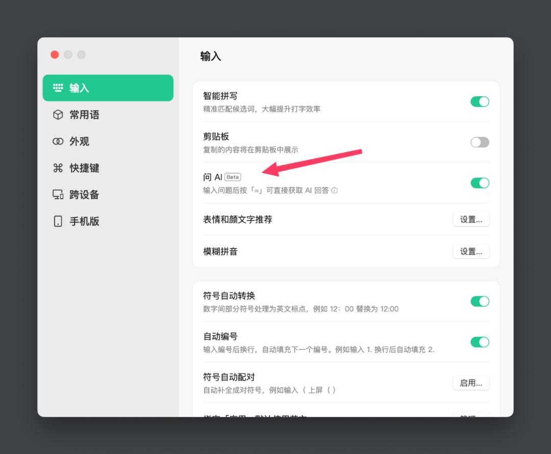 别低估微信输入法的AI问答,它可能是腾讯AI布局的关键一步