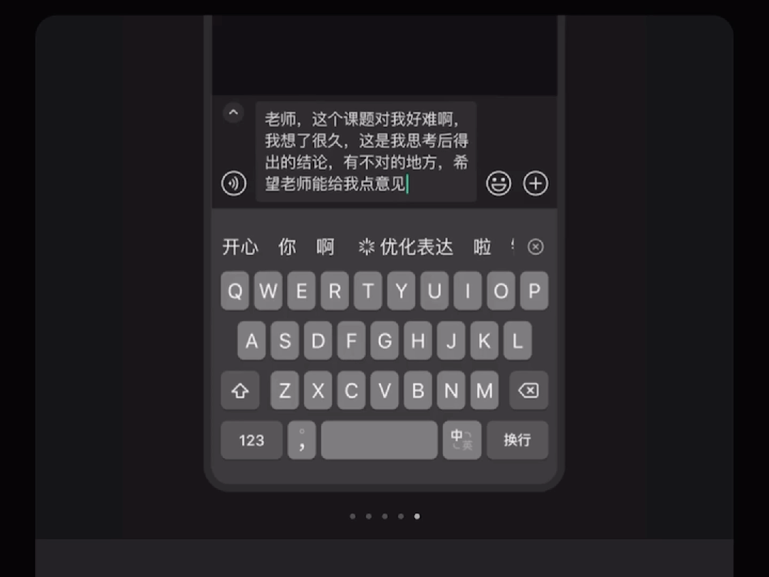 别低估微信输入法的AI问答,它可能是腾讯AI布局的关键一步