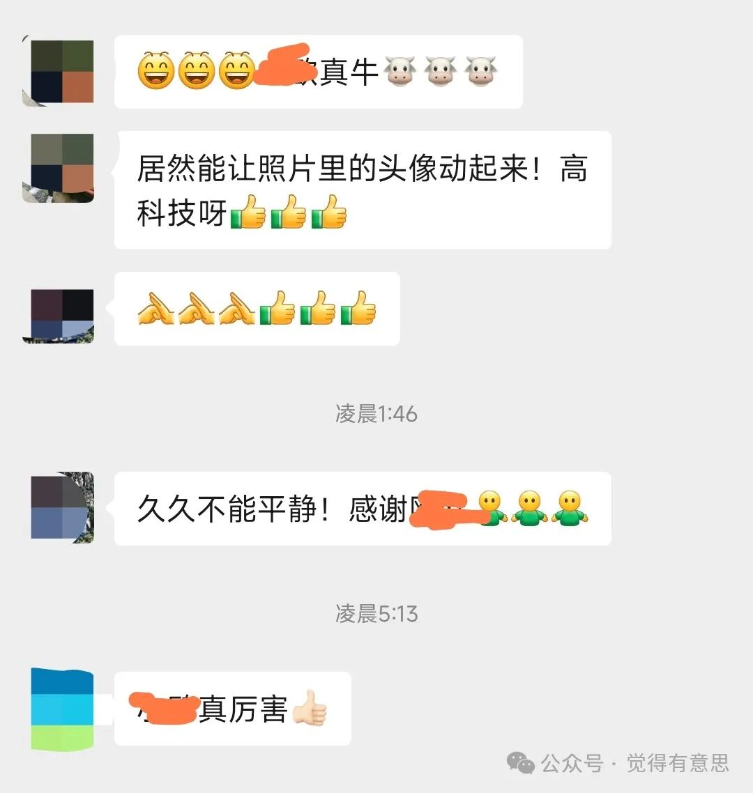 千万别用可灵AI复活老照片！