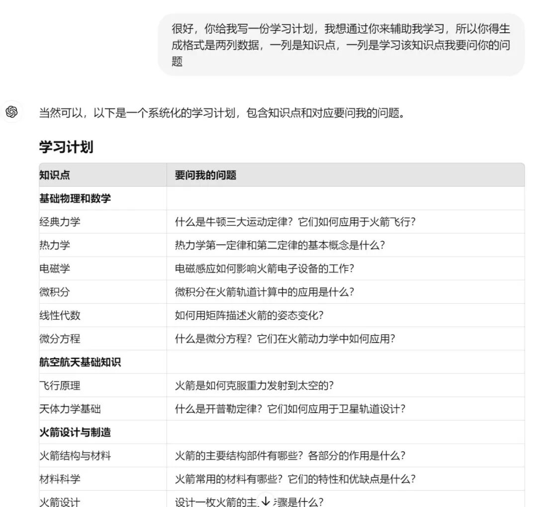 AI送给普通人的礼物，不能错过的技能