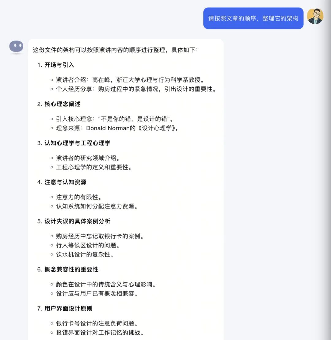 我是这样用AI来学习的