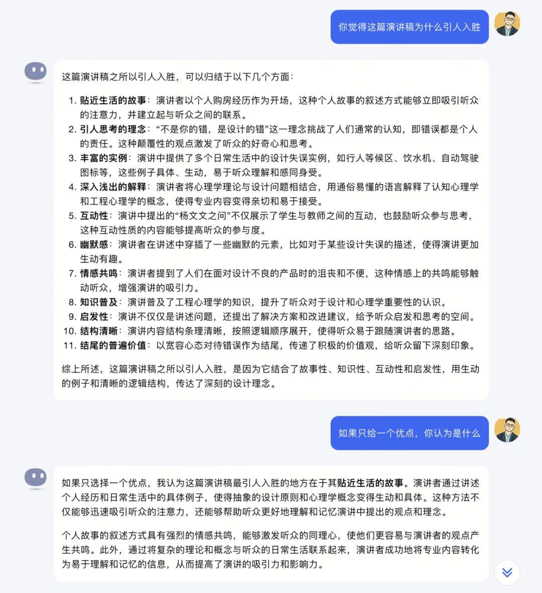 我是这样用AI来学习的