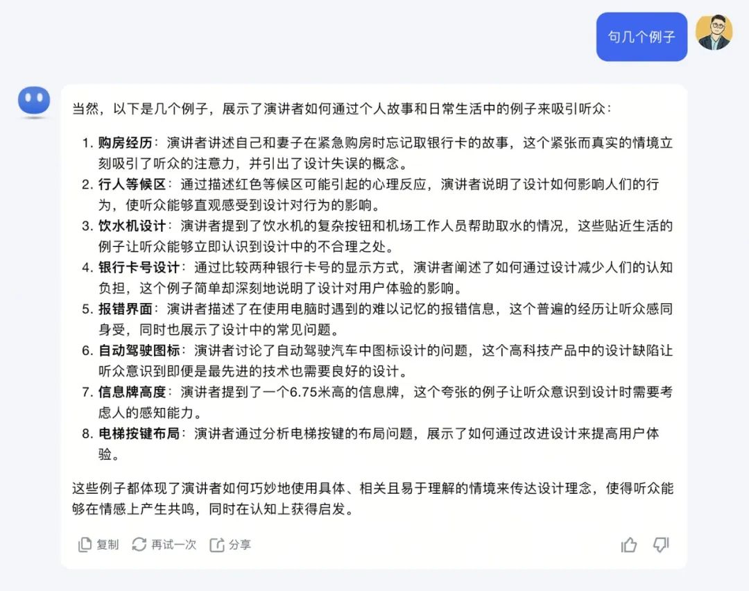 我是这样用AI来学习的
