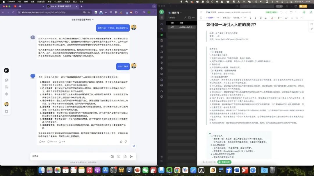 我是这样用AI来学习的