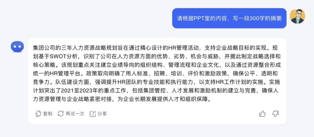 我是这样用AI来学习的