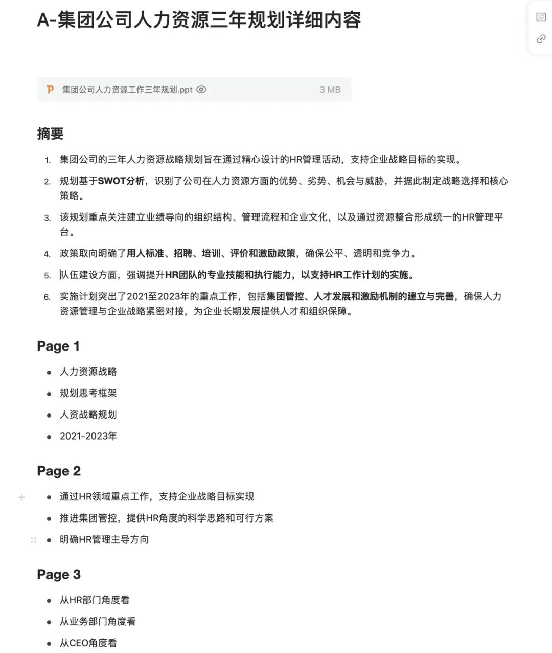 我是这样用AI来学习的