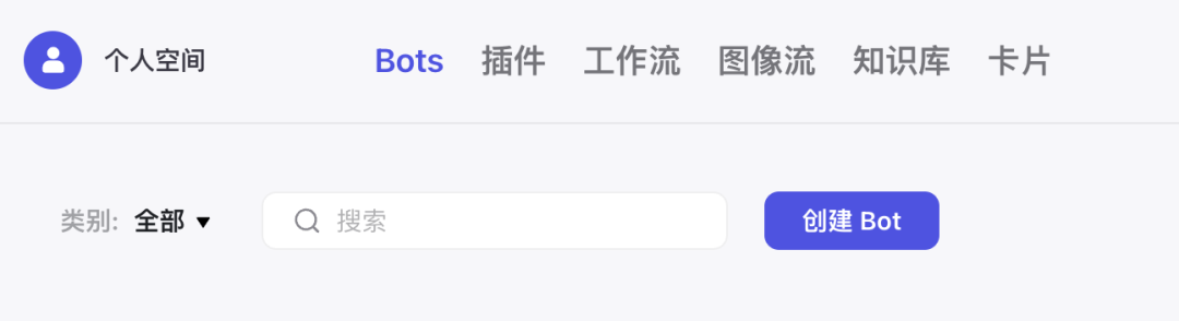 Coze 保姆级教程：用图像流，给老板来一套表情包