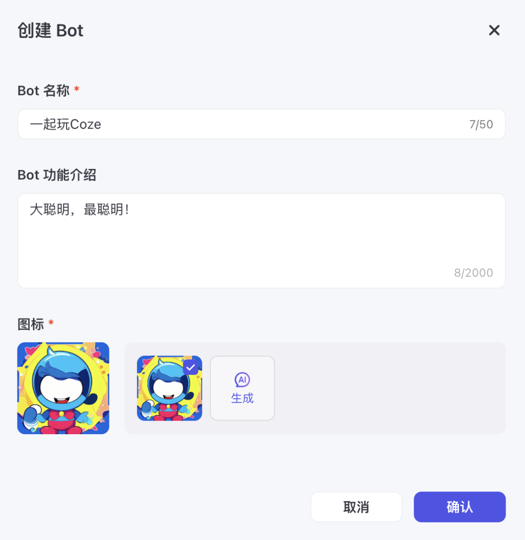 Coze 保姆级教程：用图像流，给老板来一套表情包
