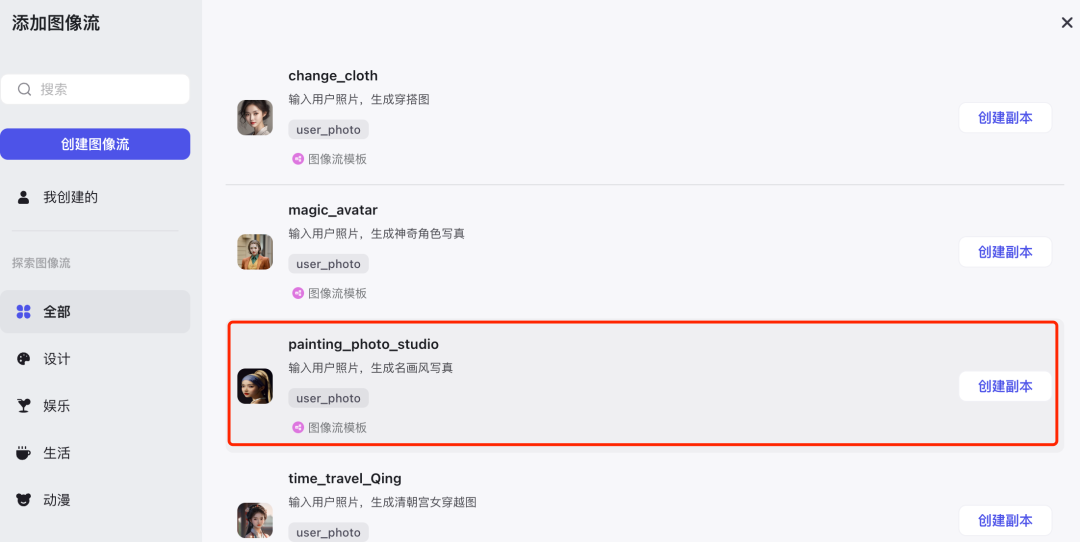 Coze 保姆级教程：用图像流，给老板来一套表情包