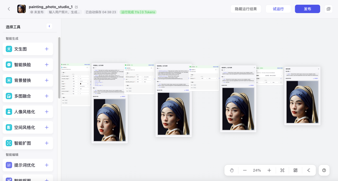 Coze 保姆级教程：用图像流，给老板来一套表情包