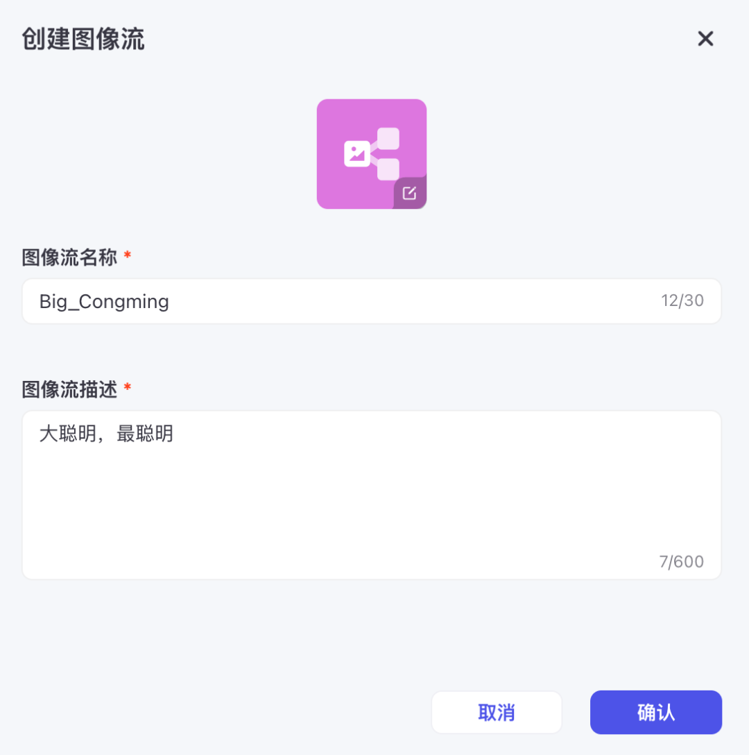 Coze 保姆级教程：用图像流，给老板来一套表情包