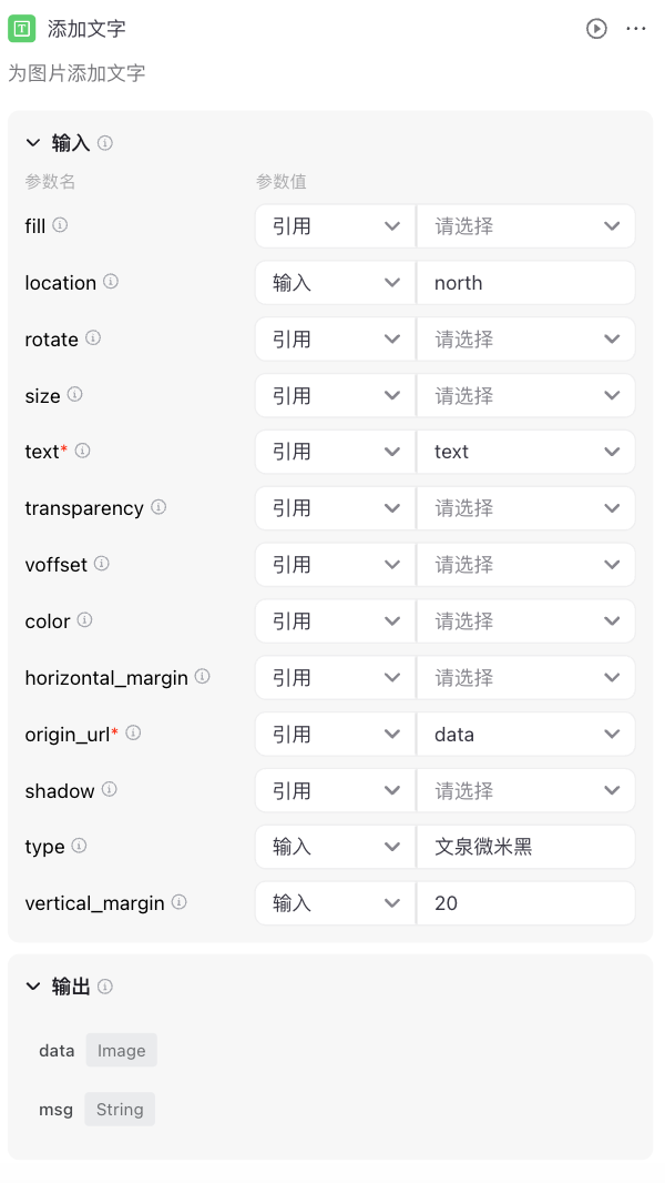 Coze 保姆级教程：用图像流，给老板来一套表情包