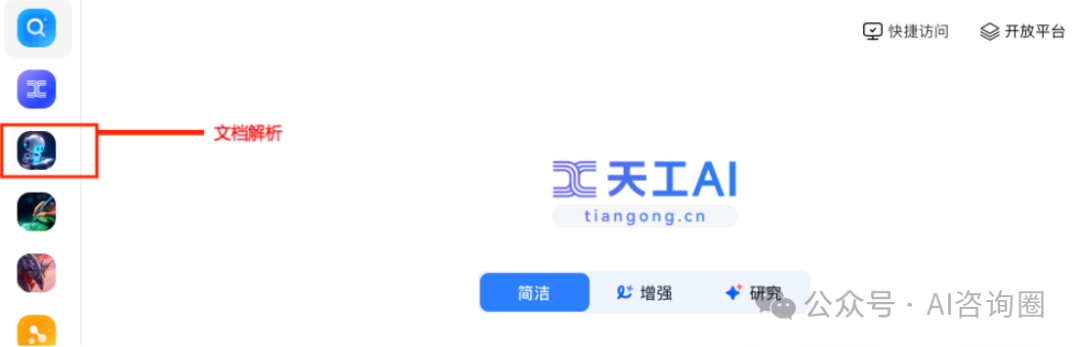 【AI实操场景】用天工长文档AI快速整理访谈纪要，效率提升99%！！！（内附提示词）