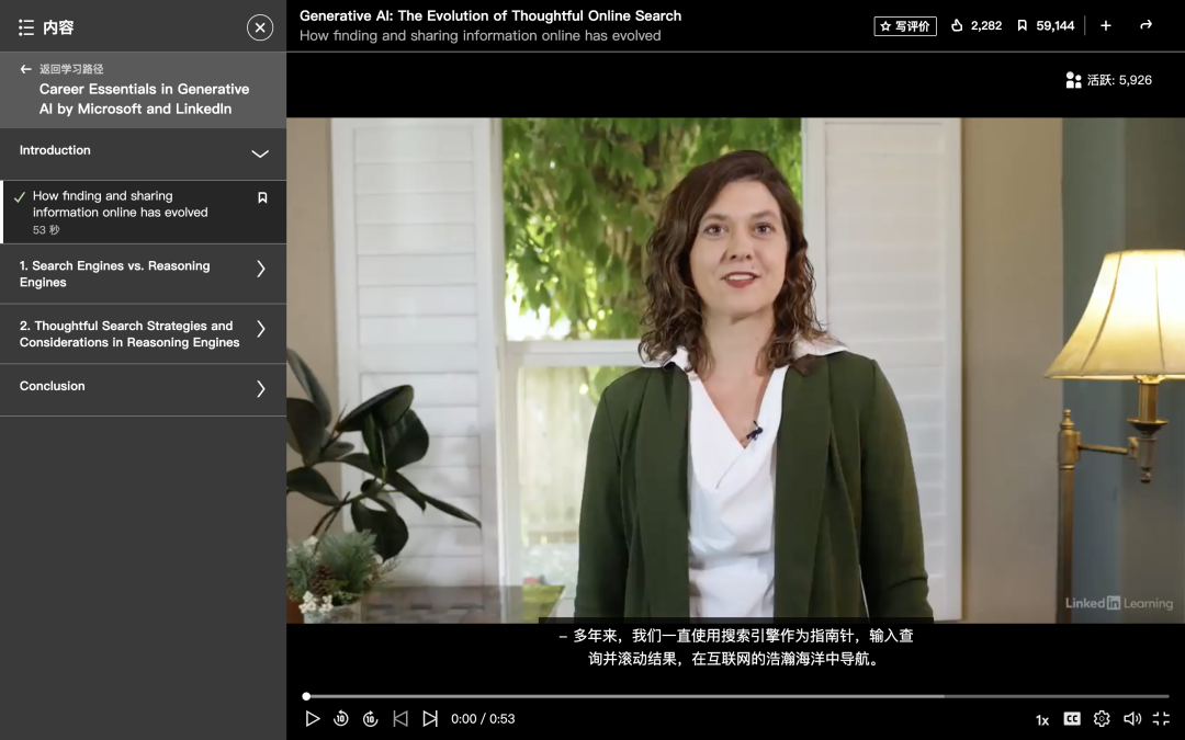 微软&领英颁发的全球首个生成式AI证书如何考取！
