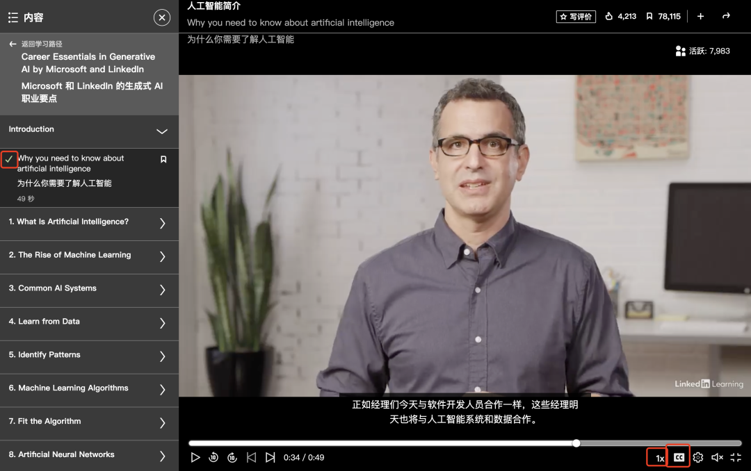 微软&领英颁发的全球首个生成式AI证书如何考取！