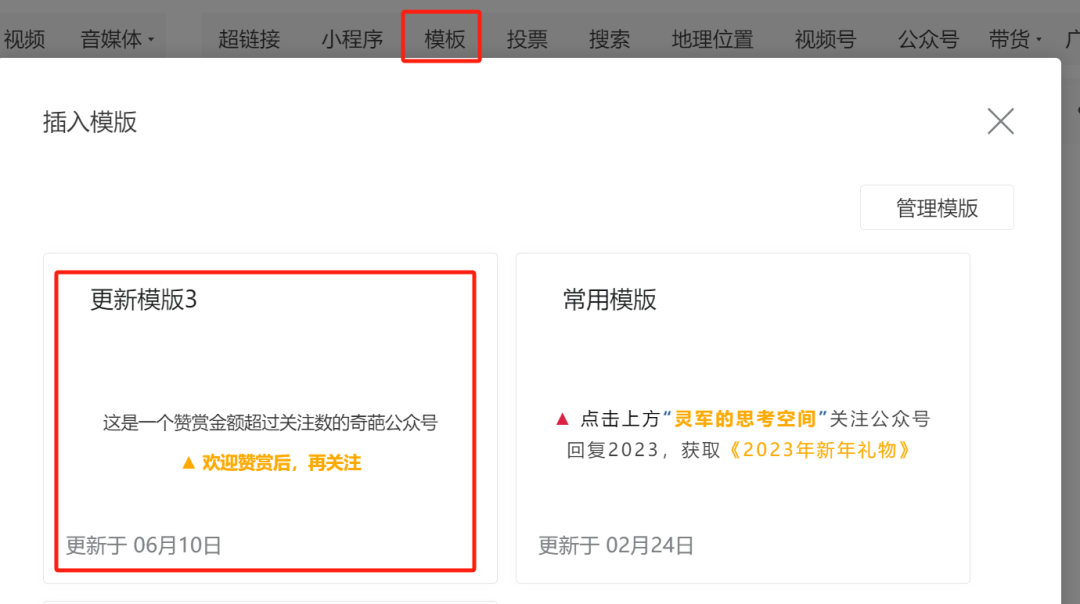 用好GPT，30分钟实现公众号高质量更新！