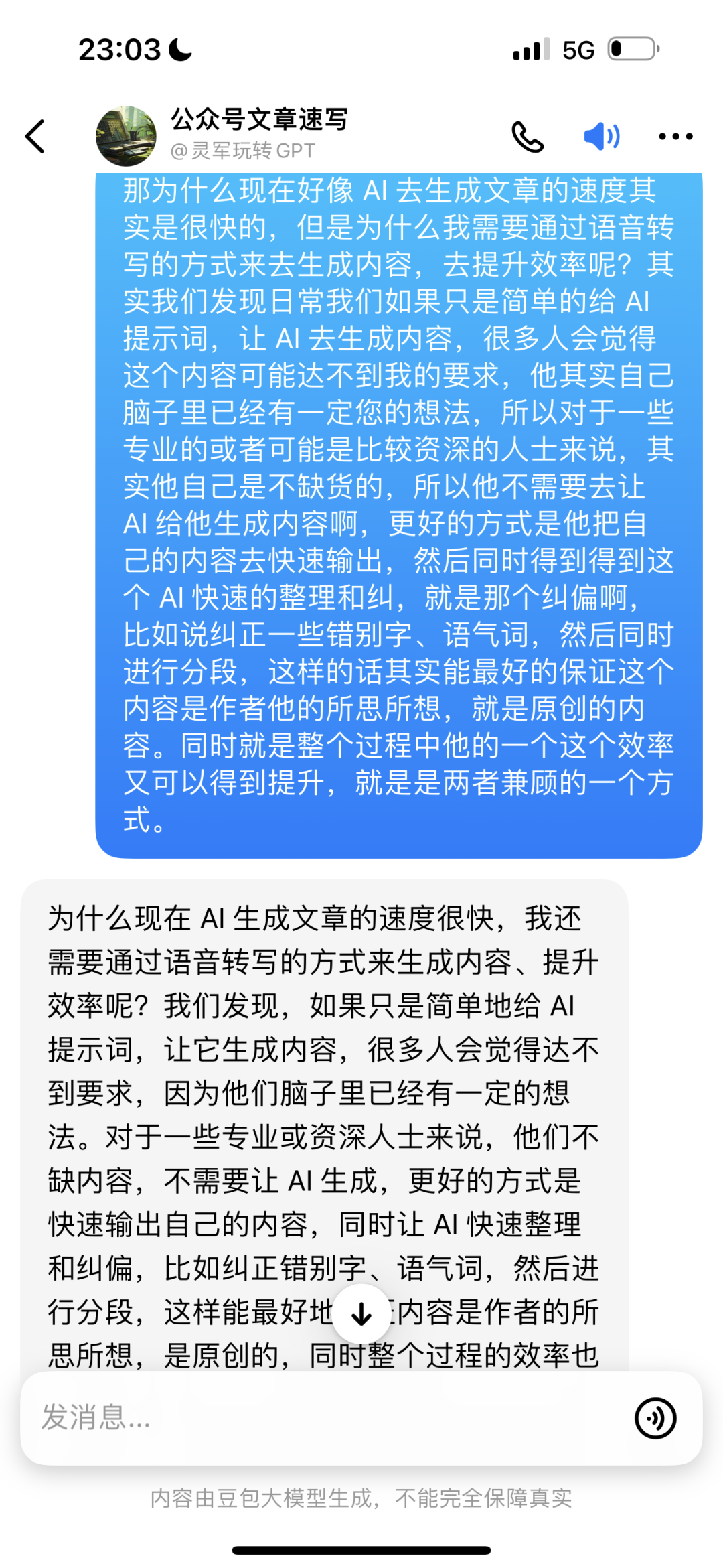 10分钟一篇原创公众号，这个助理真的香！