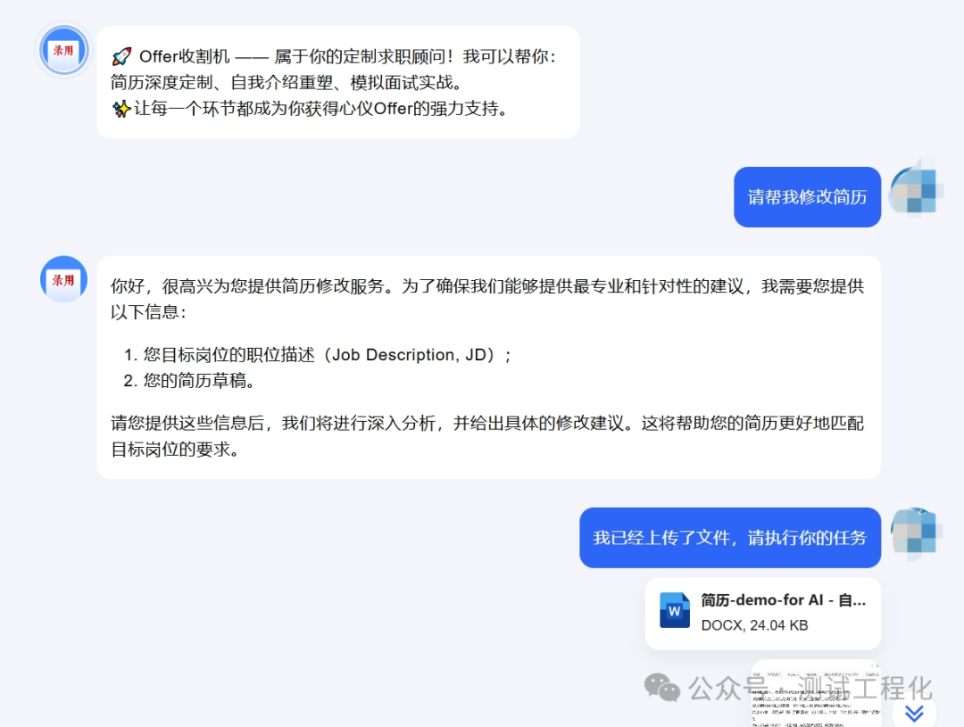 Kimi 比你更懂你,秒间帮你精修简历