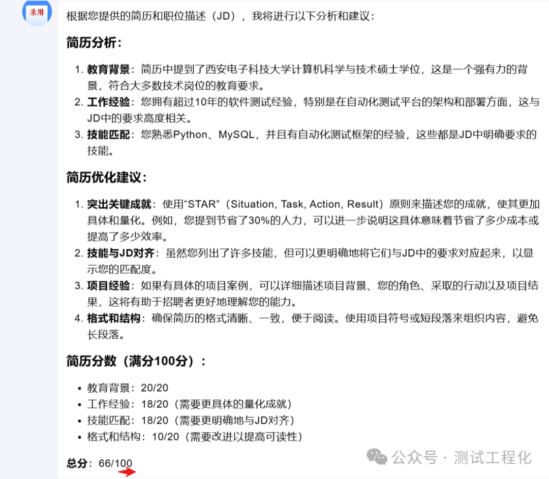 Kimi 比你更懂你,秒间帮你精修简历