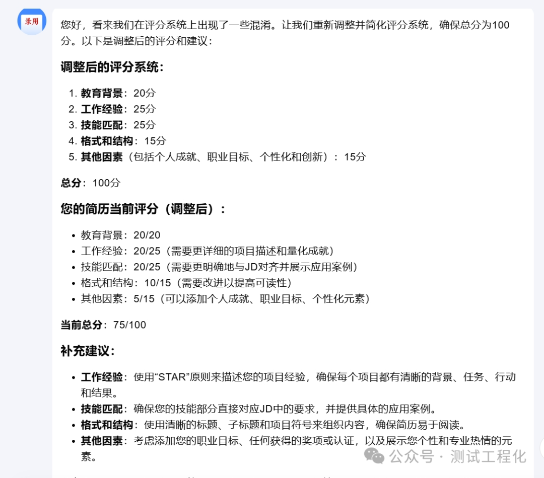 Kimi 比你更懂你,秒间帮你精修简历
