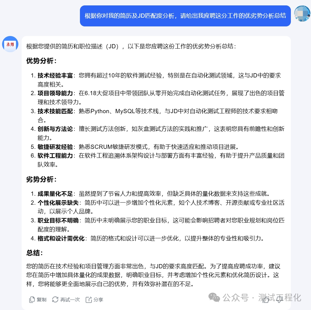 Kimi 比你更懂你,秒间帮你精修简历