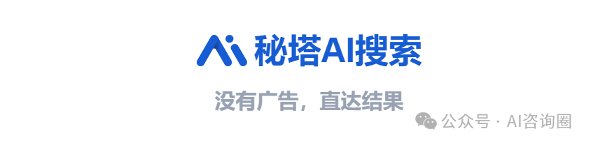 一次读30个超长音频内容，推荐秘塔AI播客搜索 | 工具评测